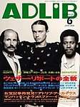 ADLIB�i�A�h���u�j