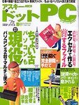 �A�X�L�[�E�h�b�gPC�i�A�X�L�[�h�b�g�s�[�V�[�j
