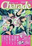 Charade