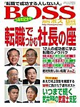 BOSS(�����{�X)