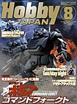�����z�r�[�W���p��(Hobby