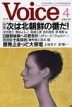 Voice