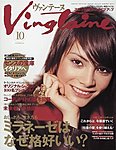 Vingtaine
