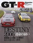 GT-R