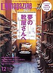 Lmagazine�i�G���}�K�W���j