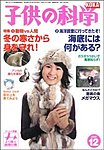 �q���̉Ȋw