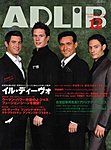 ADLIB�i�A�h���u�j