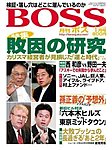BOSS(�����{�X)