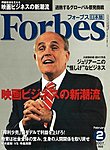 ����Forbes�i�t�H�[�u�X�j���{��