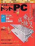 �A�X�L�[�E�h�b�gPC�i�A�X�L�[�h�b�g�s�[�V�[�j