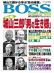 BOSS(�����{�X)