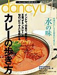 dancyu(�_���`���E)