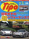 Tipo�i�e�B�[�|�j