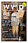 WWD�W���p��