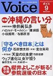 Voice