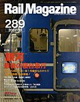 Rail