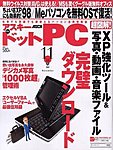 �A�X�L�[�E�h�b�gPC�i�A�X�L�[�h�b�g�s�[�V�[�j