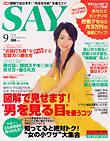 SAY