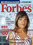 ����Forbes�i�t�H�[�u�X�j���{��