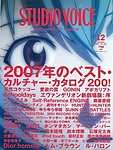 STUDIO