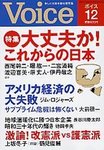 Voice