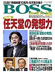 BOSS(�����{�X)