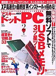 �A�X�L�[�E�h�b�gPC�i�A�X�L�[�h�b�g�s�[�V�[�j