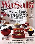 WaSaBi�y�a�����z�킳��
