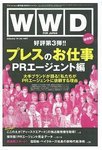 WWD�W���p��