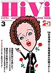 HiVi�i�n�C���B�j