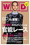 WWD�W���p��