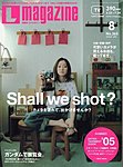 Lmagazine�i�G���}�K�W���j