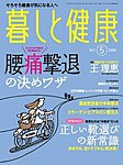 �邵�ƌ��N