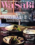 WaSaBi�y�a�����z�킳��