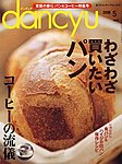 dancyu(�_���`���E)