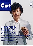 CUT