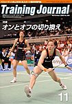 �����g���[�j���O�W���[�i��