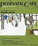 PERINATAL