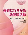 PERINATAL
