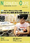NEONATAL