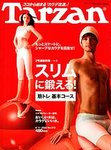 Tarzan�i�^�[�U���j
