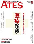 ATES�i�A�e�X�j