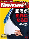 �j���[�Y�E�B�[�N���{��
