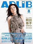 ADLIB�i�A�h���u�j