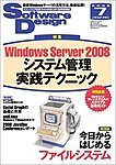 Software