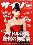 �T�C�]�[