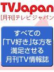 TVJapan�֐���