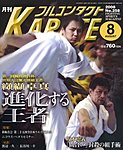 �t���R���^�N�gKARATE