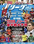 J���[�O�T�b�J�[�L���O