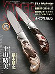 Knife